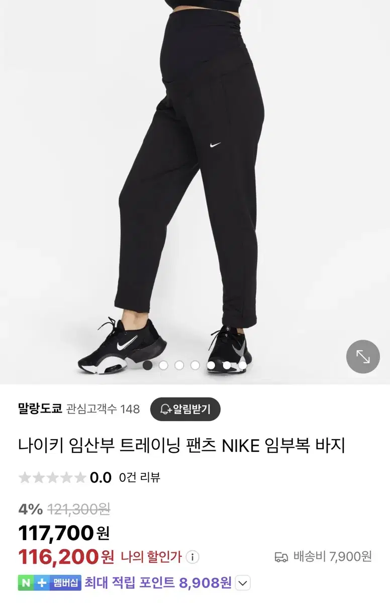 나이키 임산부 운동복 트레이닝 팬츠